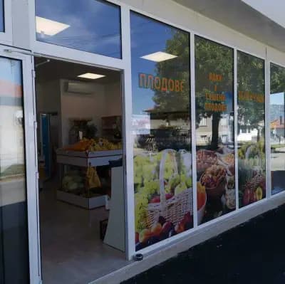 Магазин за Плодове и Зеленчуци при ДЕНИ