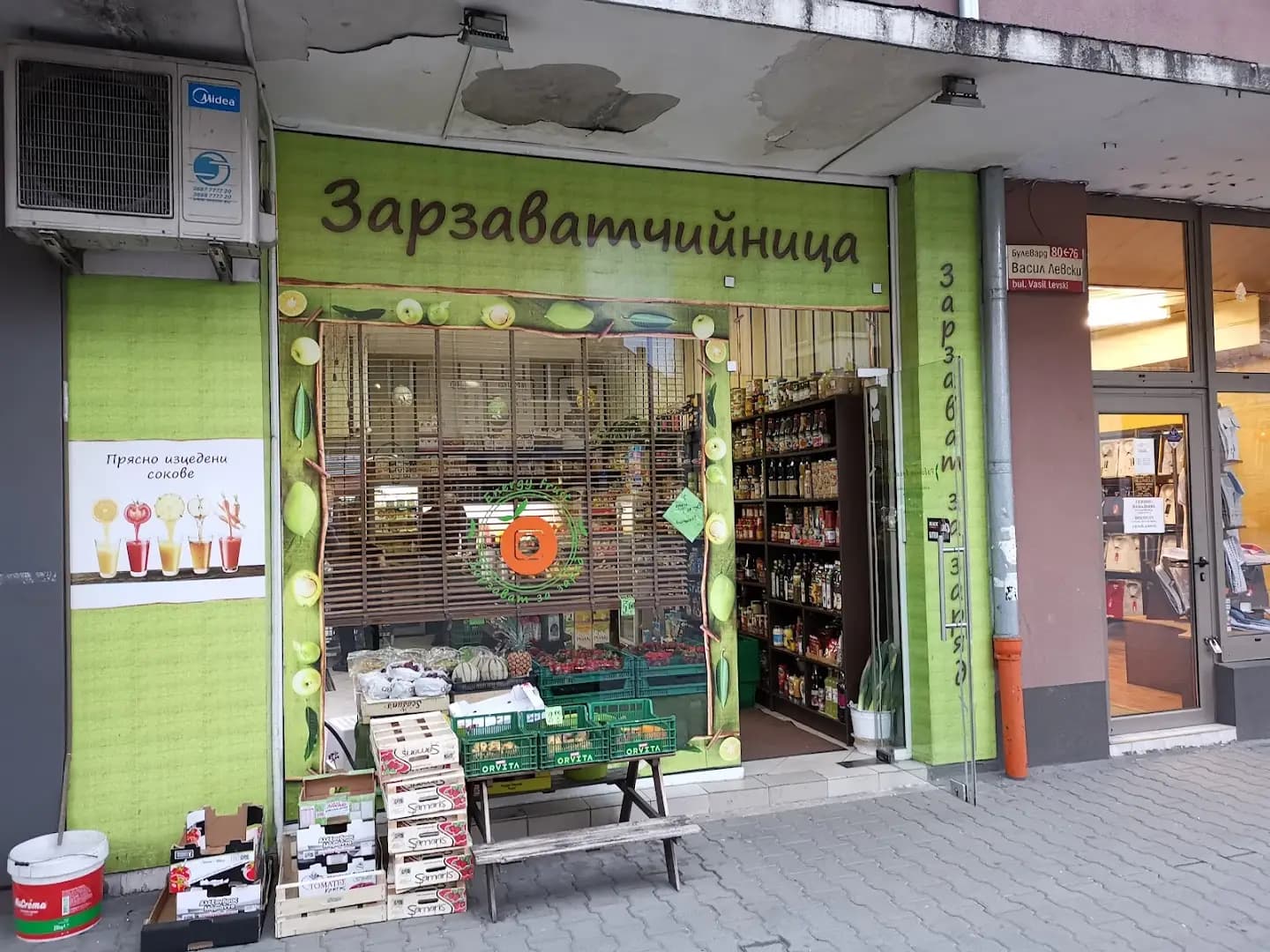 Зарзаватчийница