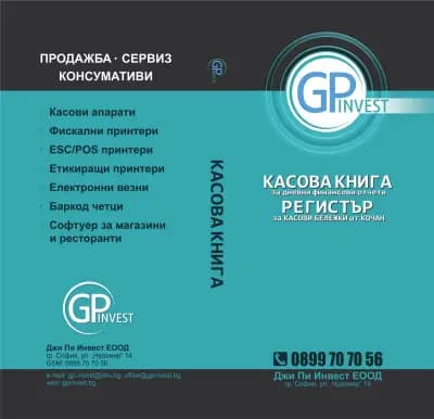 ДЖИ ПИ ИНВЕСТ ЕООД