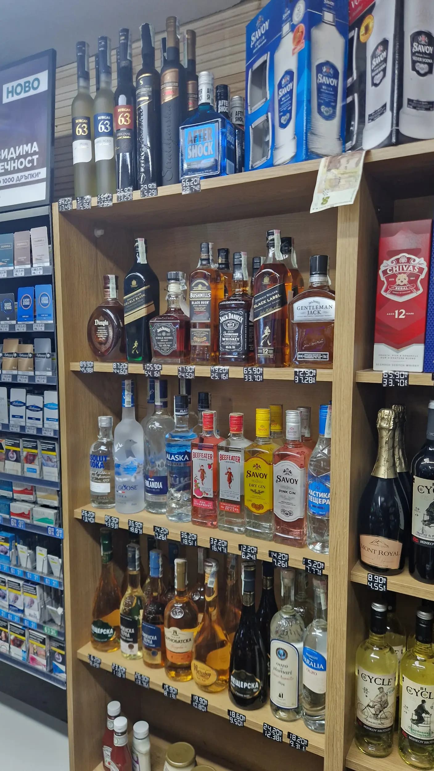 Денонощен магазин-NON-STOP SHANS-ШАНС