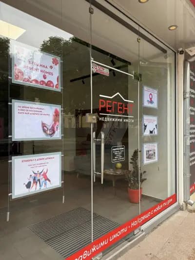 Регент Хоумс Недвижими имоти