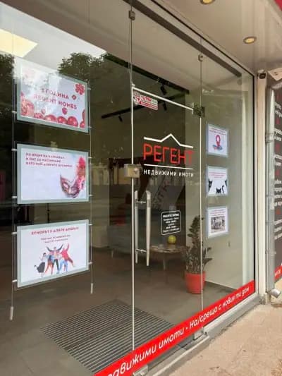 Регент Хоумс Недвижими имоти