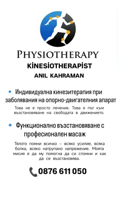 Physiotherapist Anıl Kahraman / Физиотерапевт Анъл Кахраман