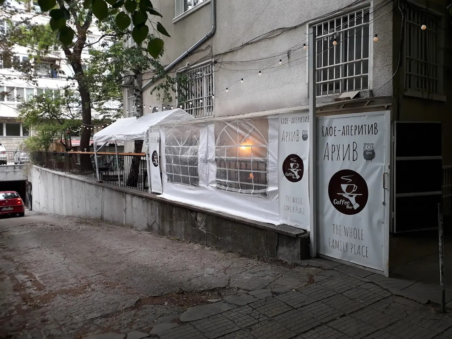 Архив