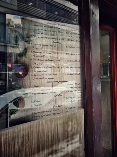 Старата Библиотека