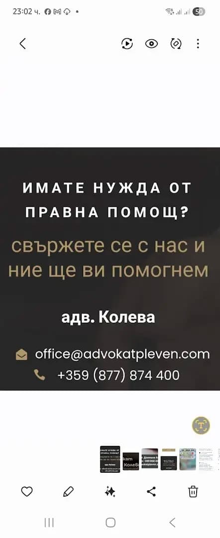 Адвокатска кантора адв.Колева -Добър адвокат