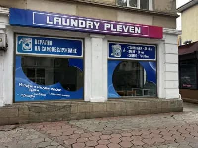 LAUNDRY PLEVEN/Обществена Пералня