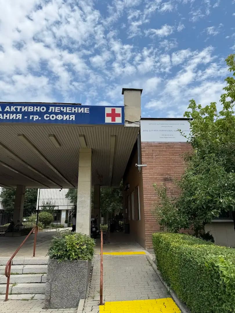 Онко практика Гаврилови - д-р Иван Гаврилов, д-р Ива Гаврилова