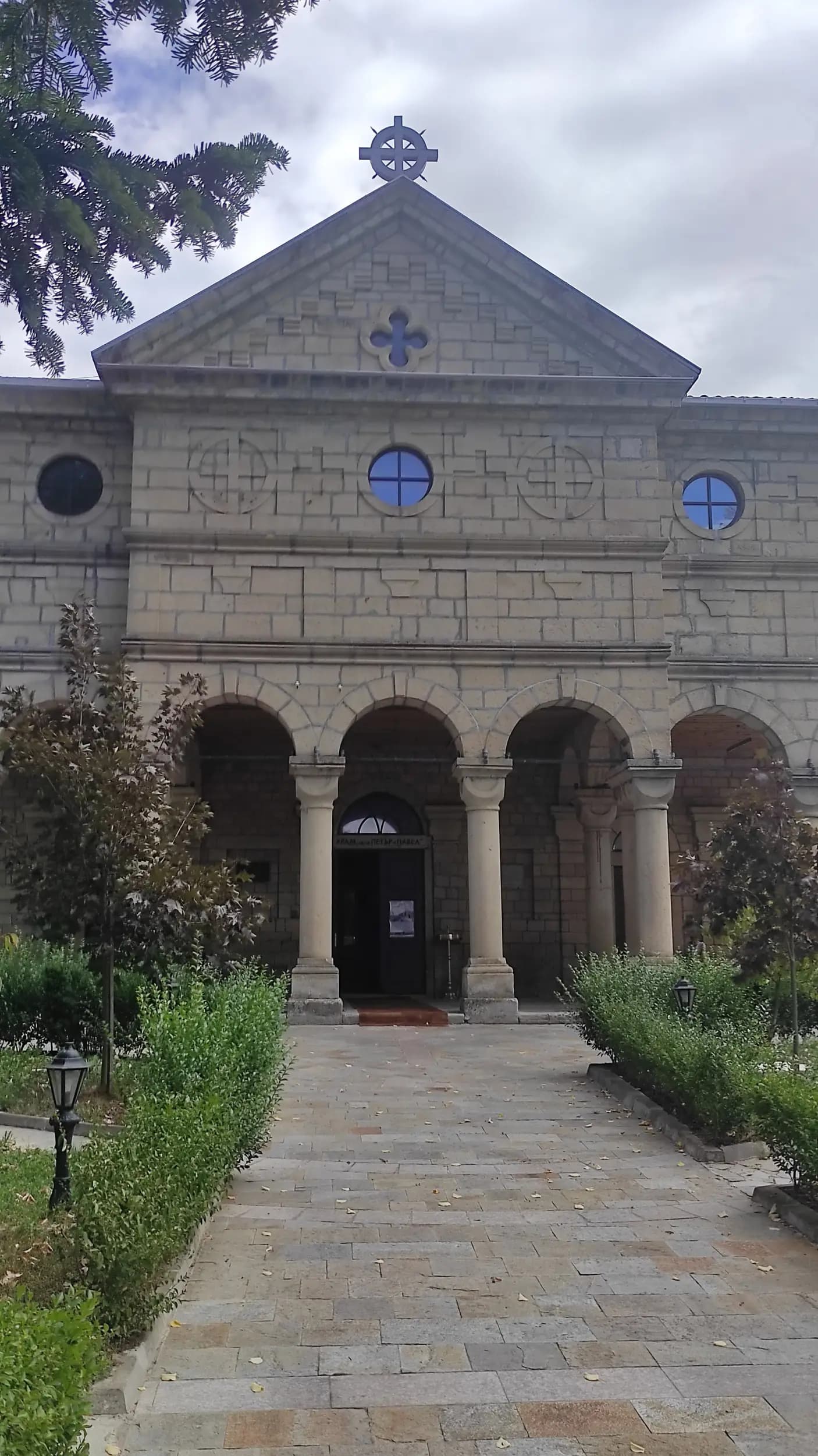 Църква Свети Петър И Павел