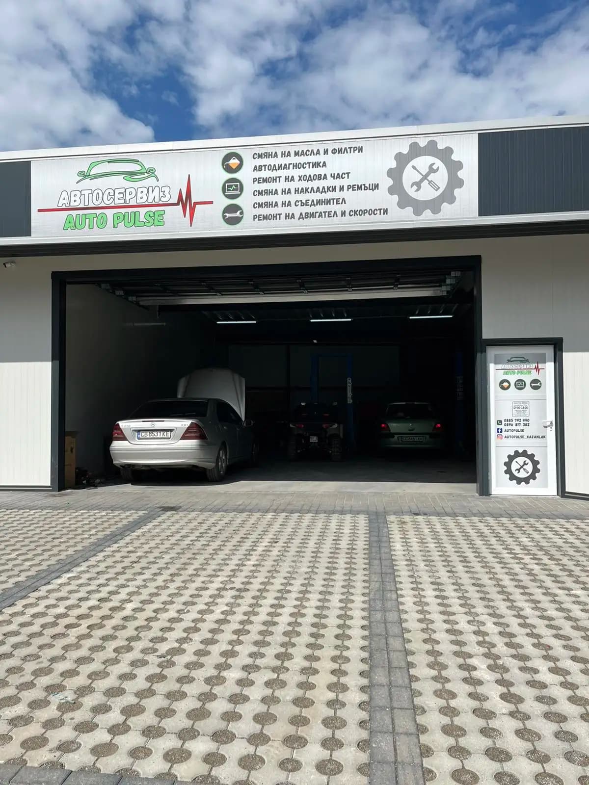 Автосервиз Auto Pulse