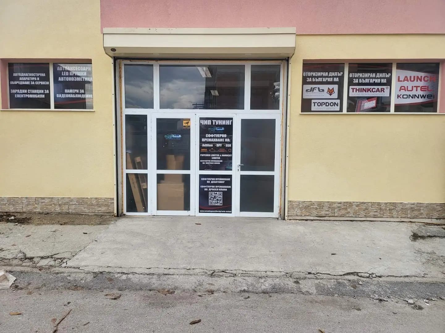 Устройства за автодиагностика