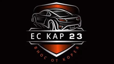 ЕС КАР 23