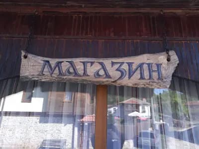 Къща за гости Майстор Никола Гогов с.Бръшлян , Странджа