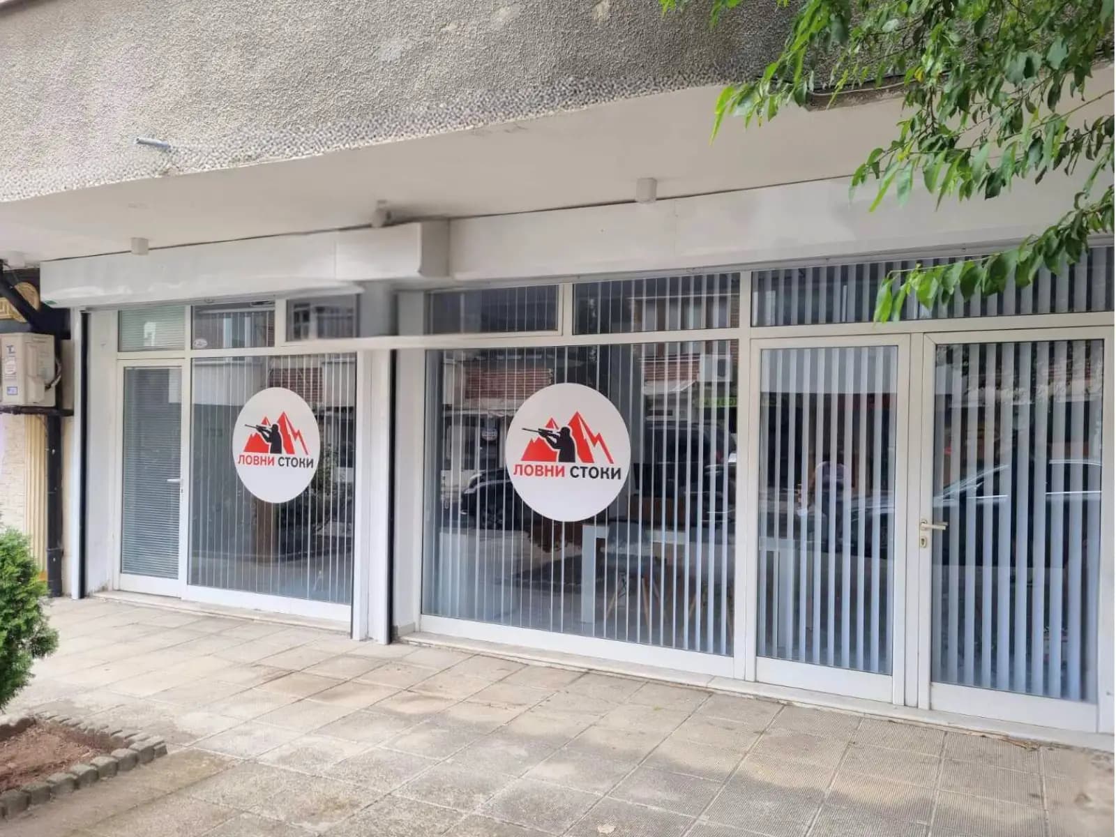 Ловни Стоки