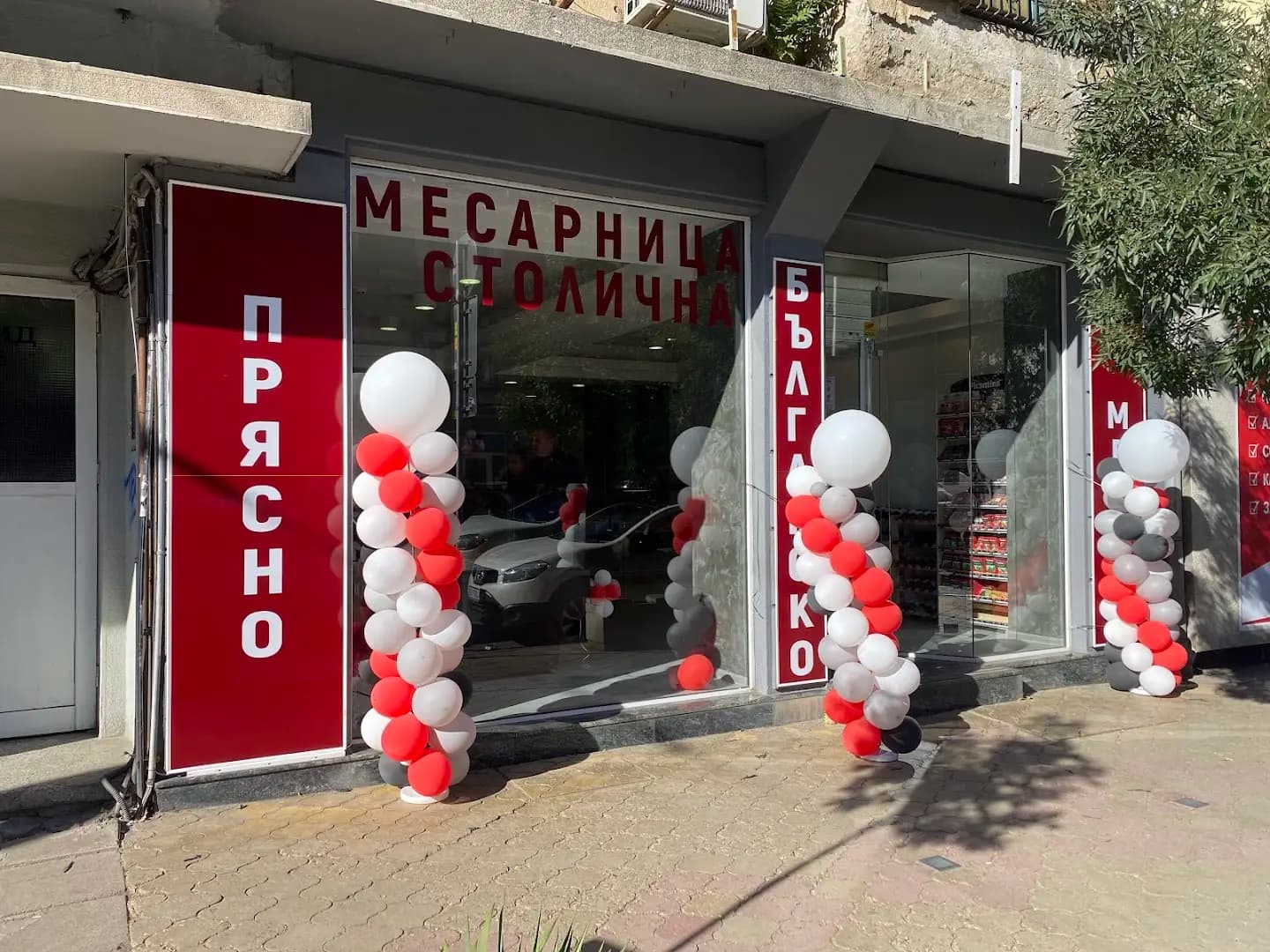 Месарница “Столична”
