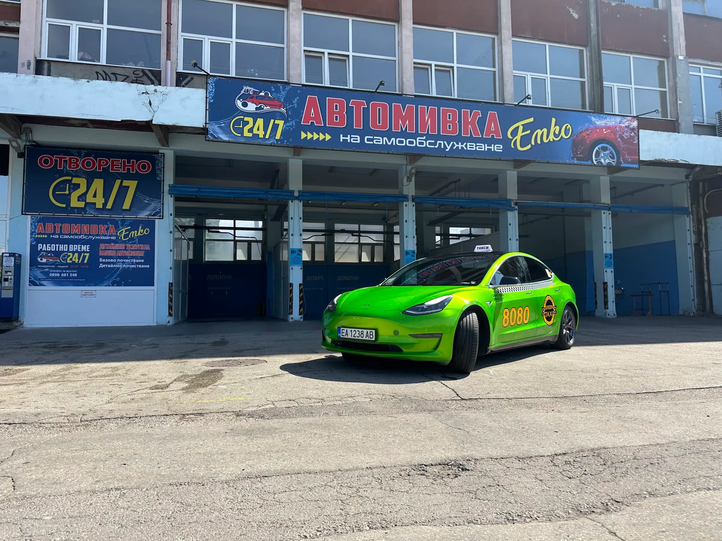 Автомивка на самообслужване Емко