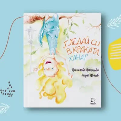 Издателство "Каничка"