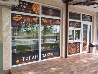 Пекарна Младост