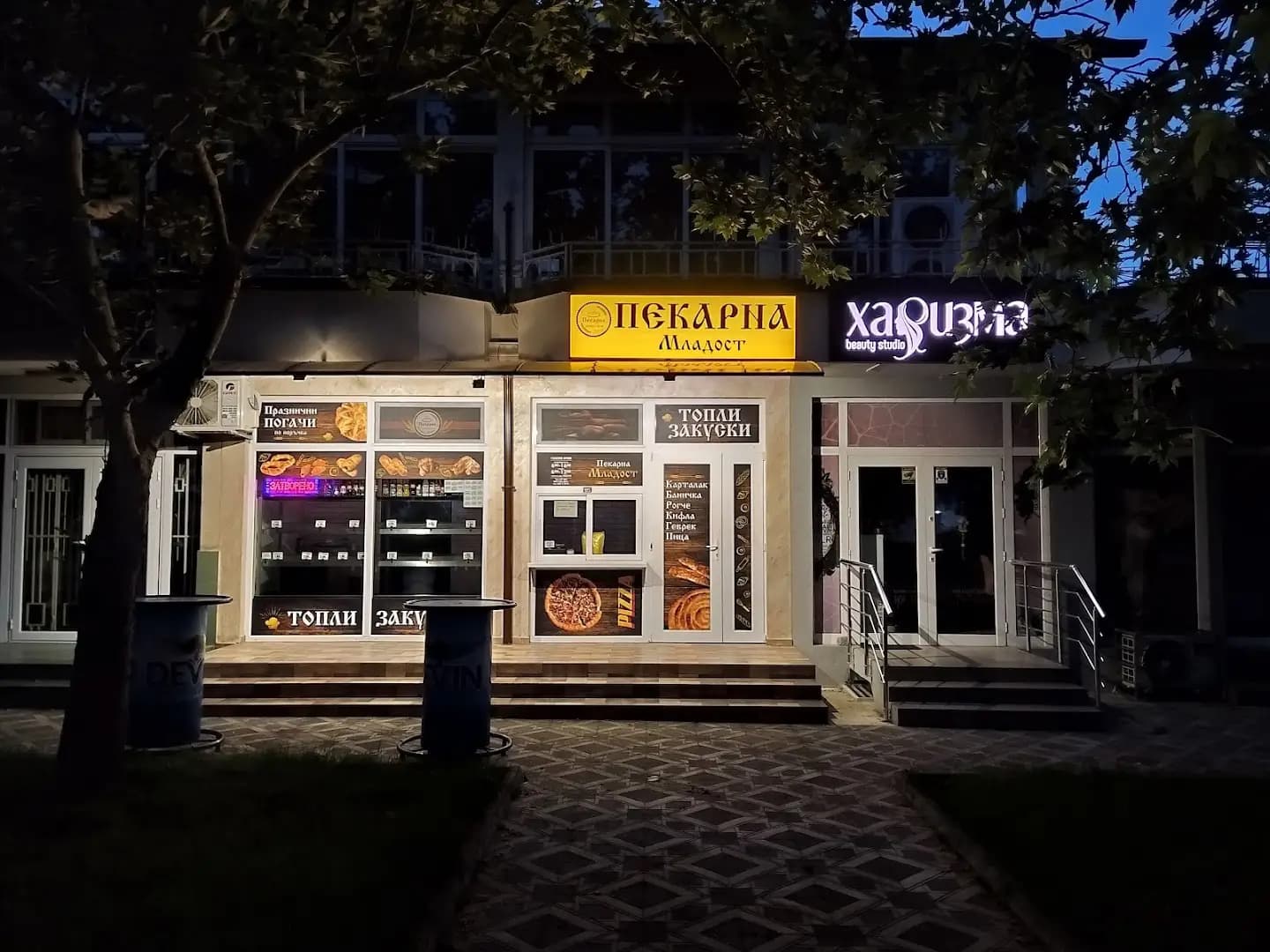 Пекарна Младост