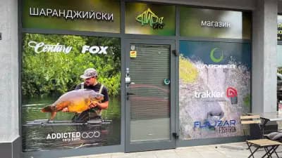 Христо Карп ЕООД