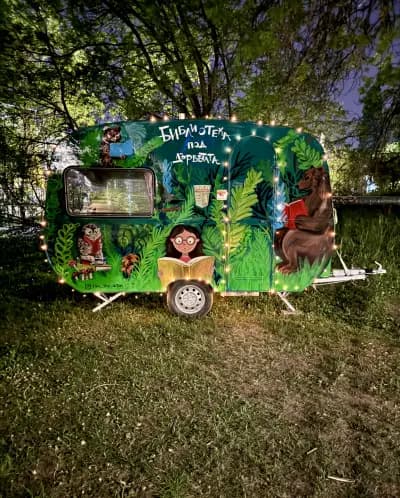 Библиотека под дърветата