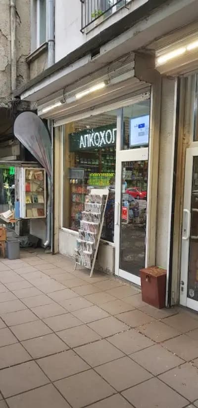 БИРЕНОТО 2