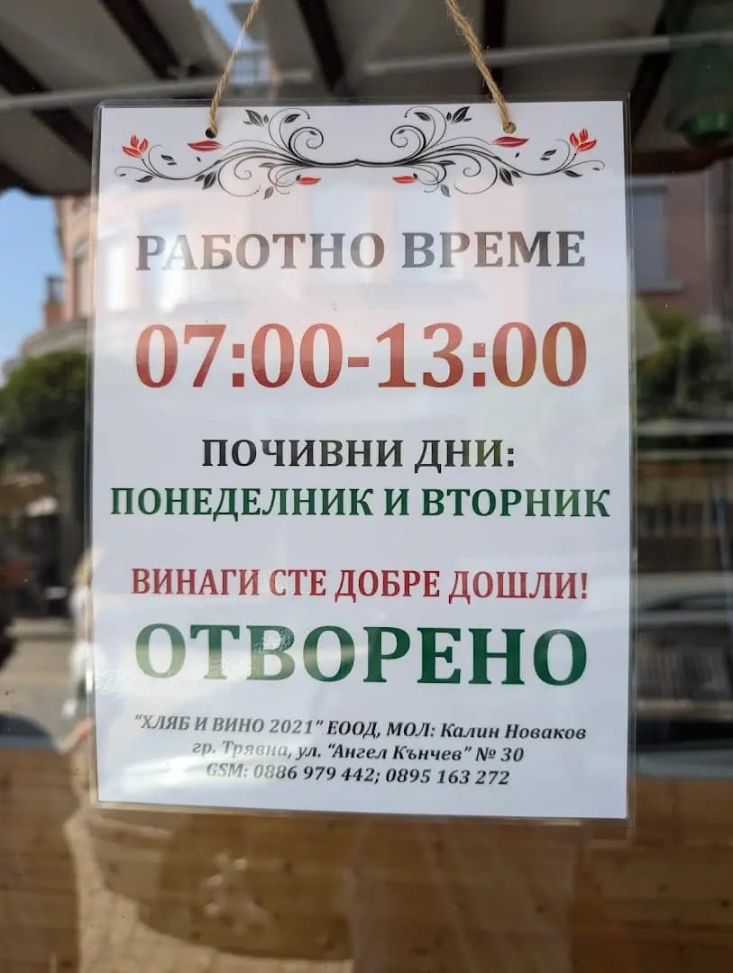 Старата фурна