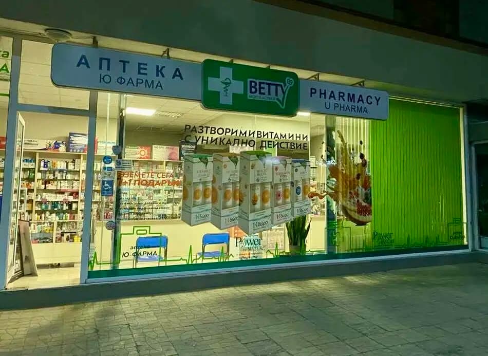 Аптека Юфарма