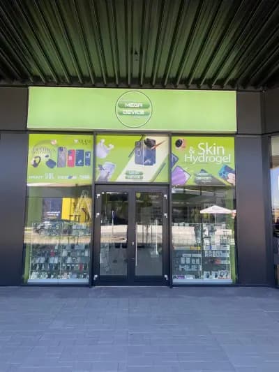 Мега-Дивайс