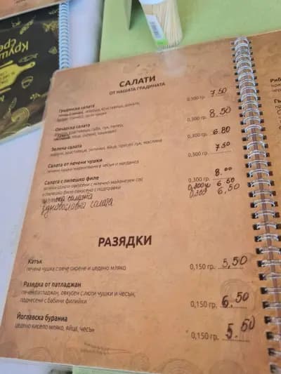 Крушунска Среща