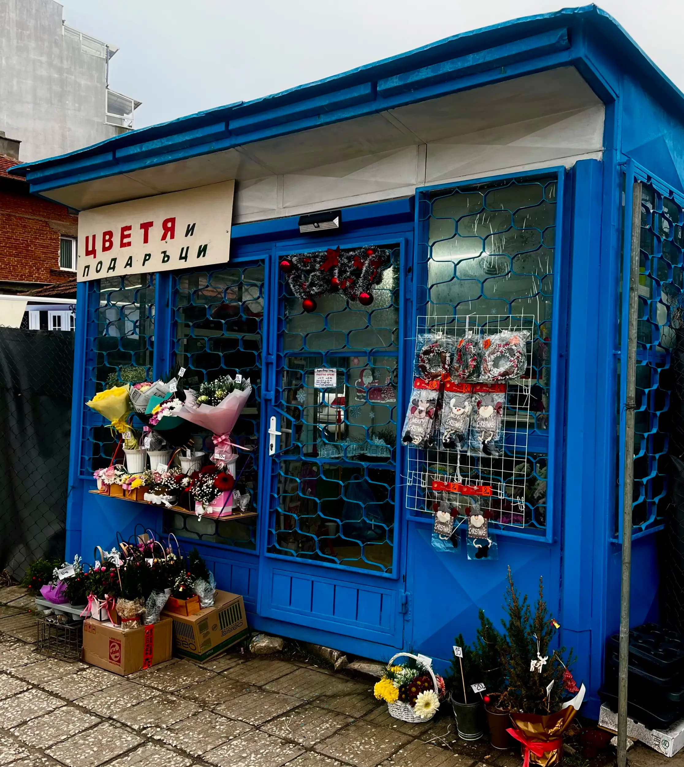 Магазин за цветя