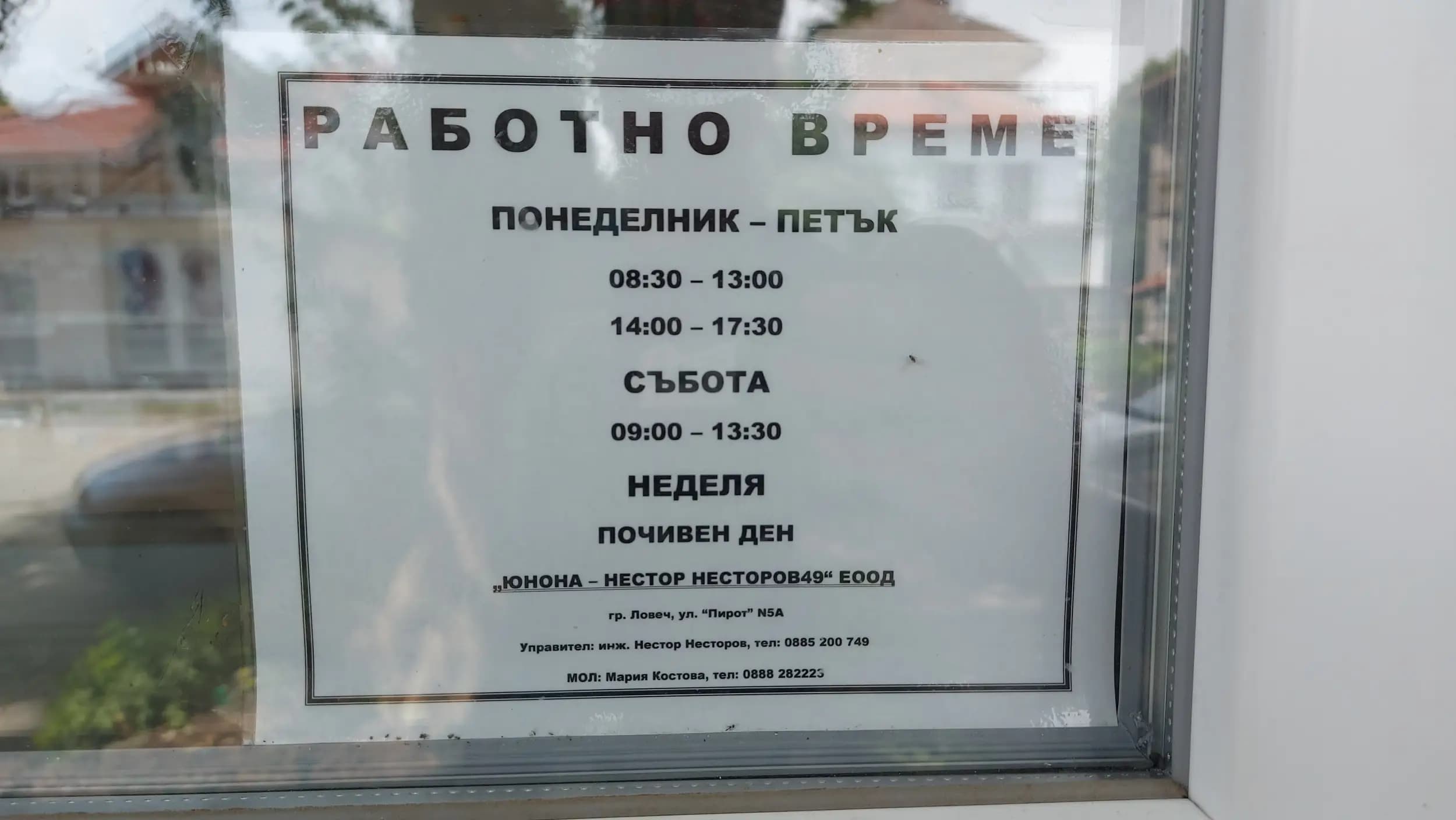 Агроаптека
