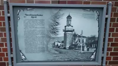 Часовниковата кула