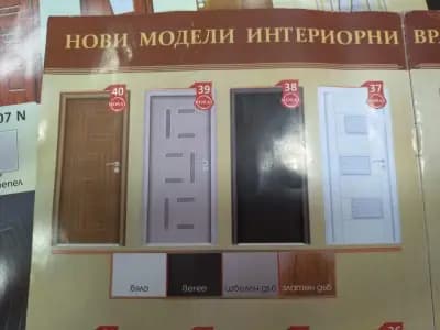 ВРАТИ ИНТЕРДОР