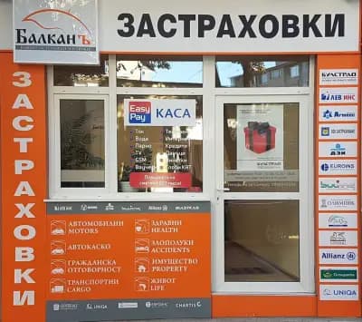 EasyPay Карнобат ЗАСТРАХОВКИ КАРНОБАТ ЗБК "Балкан" АД