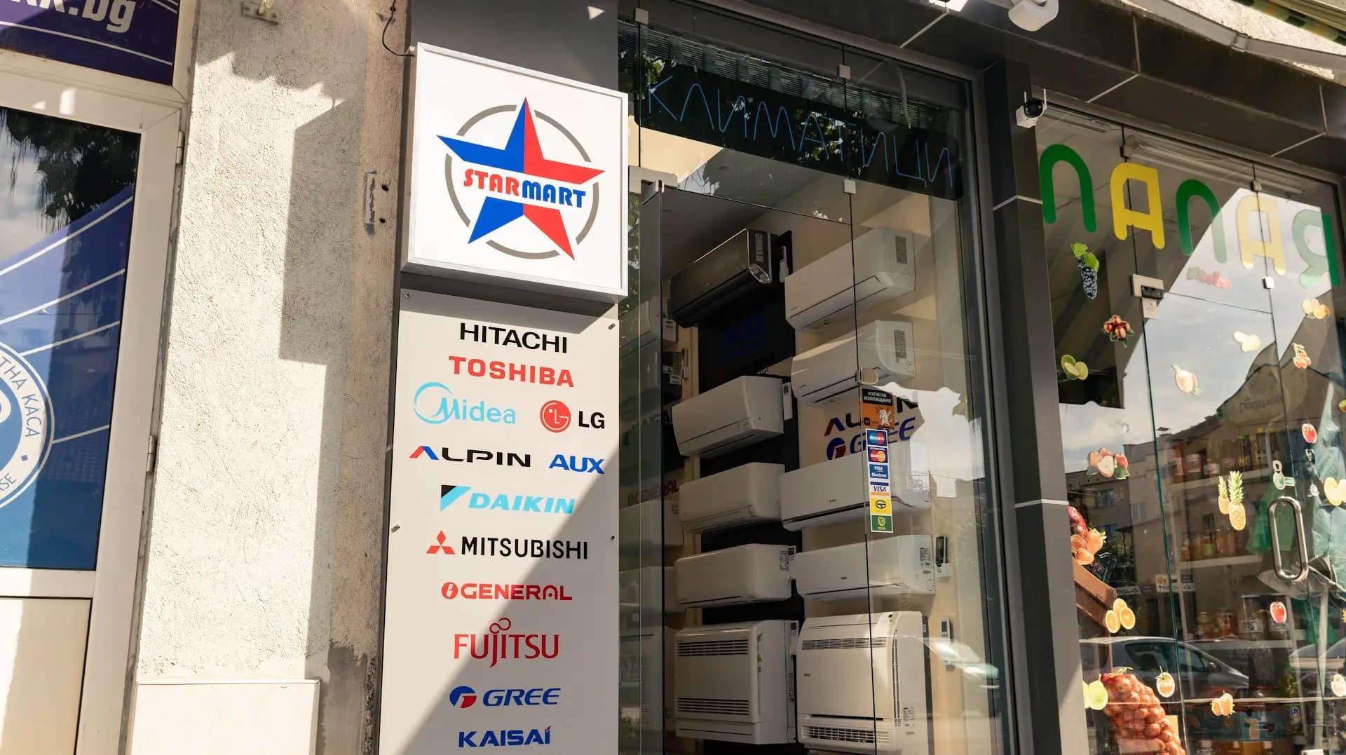 STARMART
