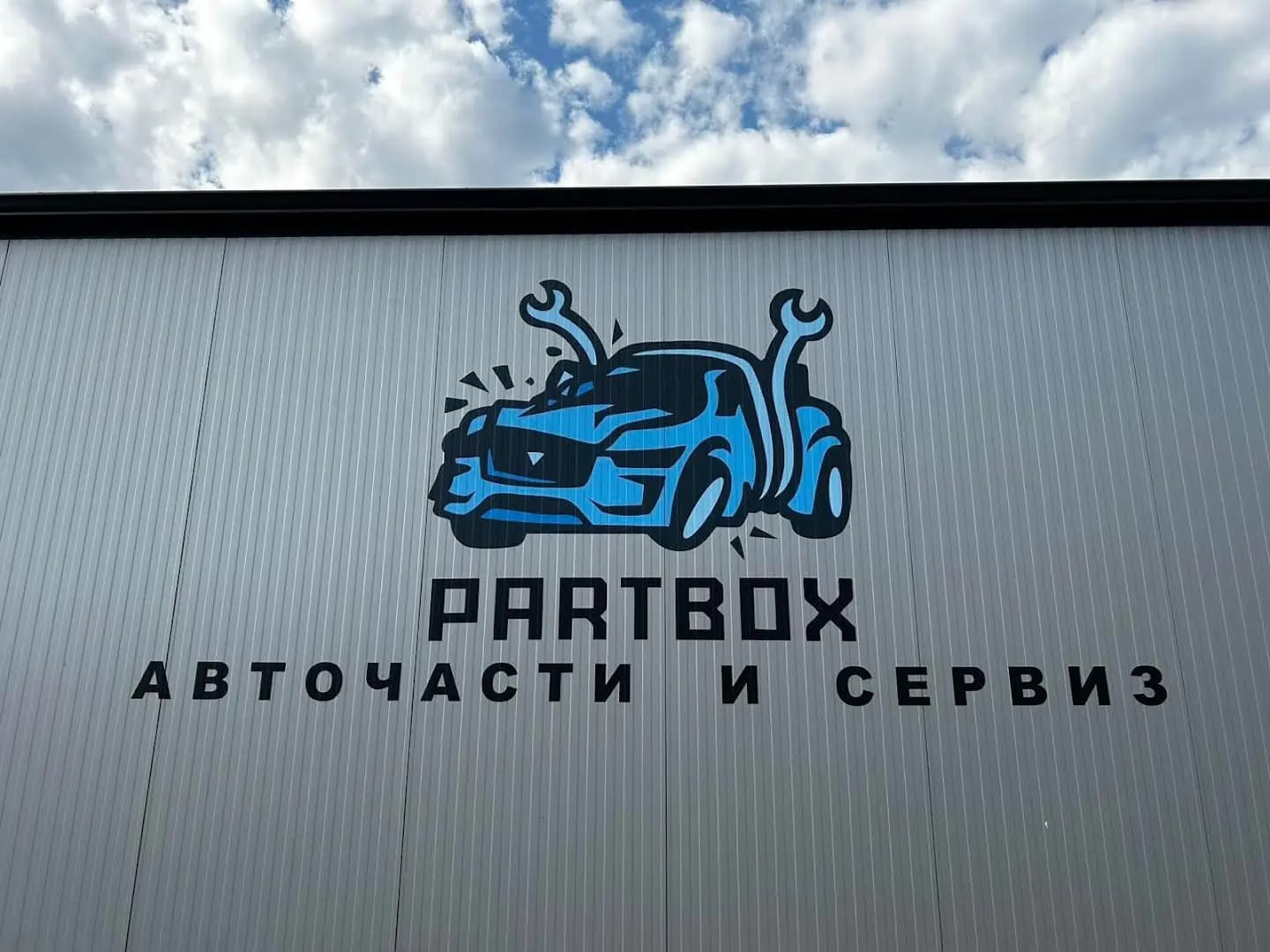 Partbox