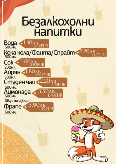 Ел Пако