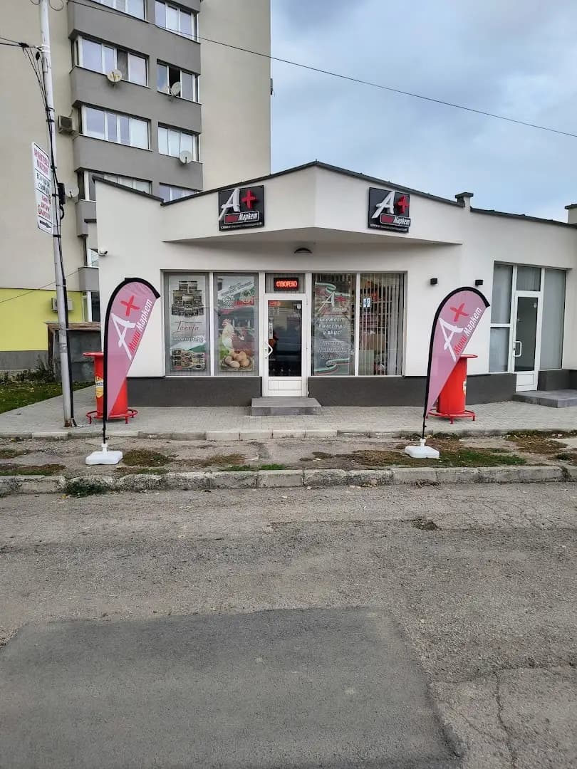 А ПЛЮС / Мини Маркет