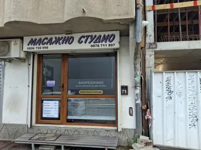 Масажно студио Стилиана