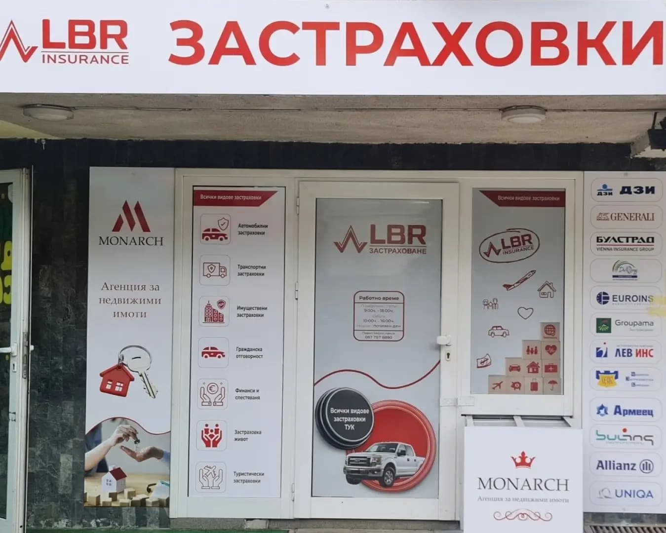 Агенция Недвижими имоти Монарх БГ и Застрохвателен Брокер
