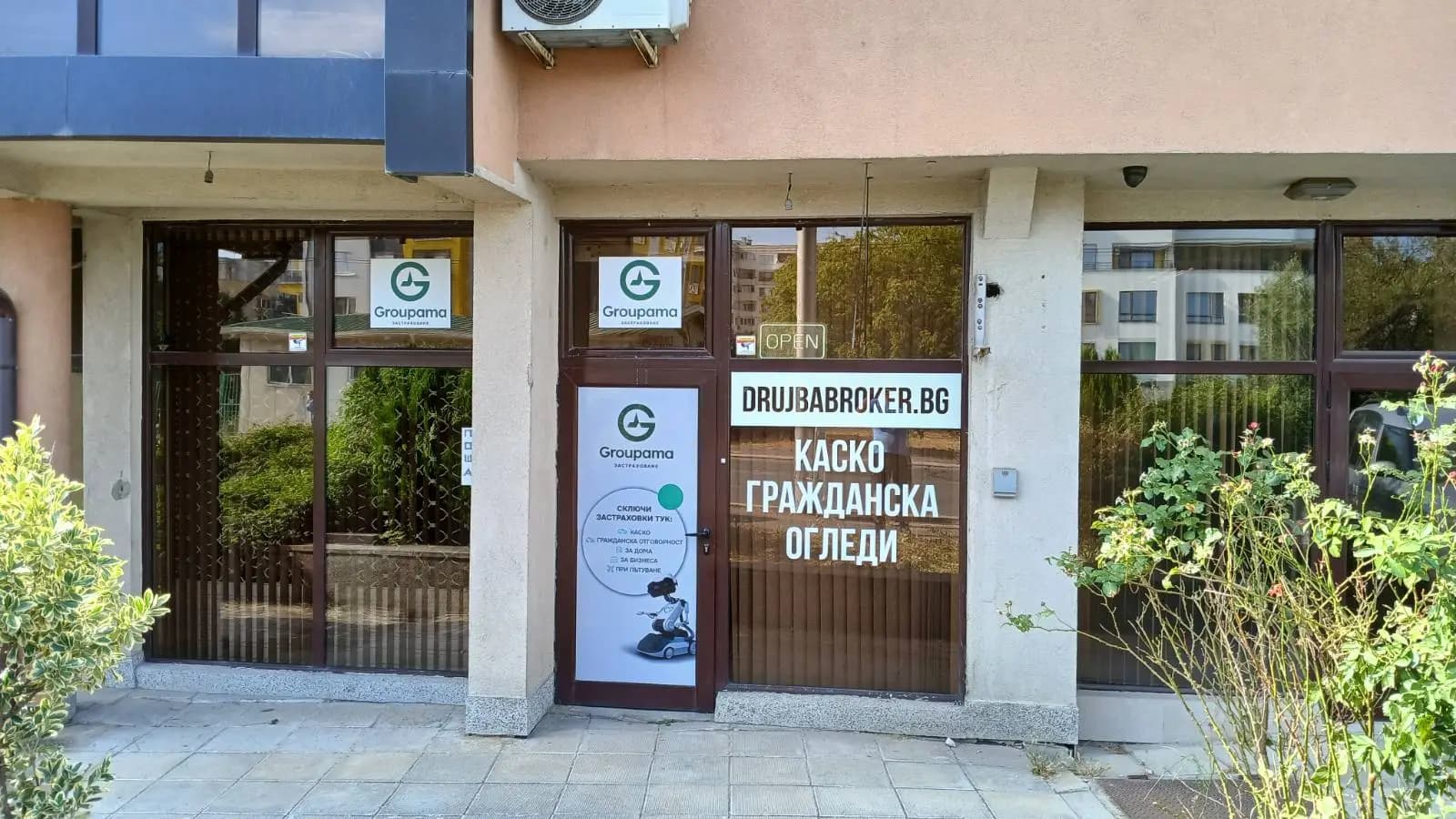 Групама офис Дружба 2 - DRUJBABROKER BG