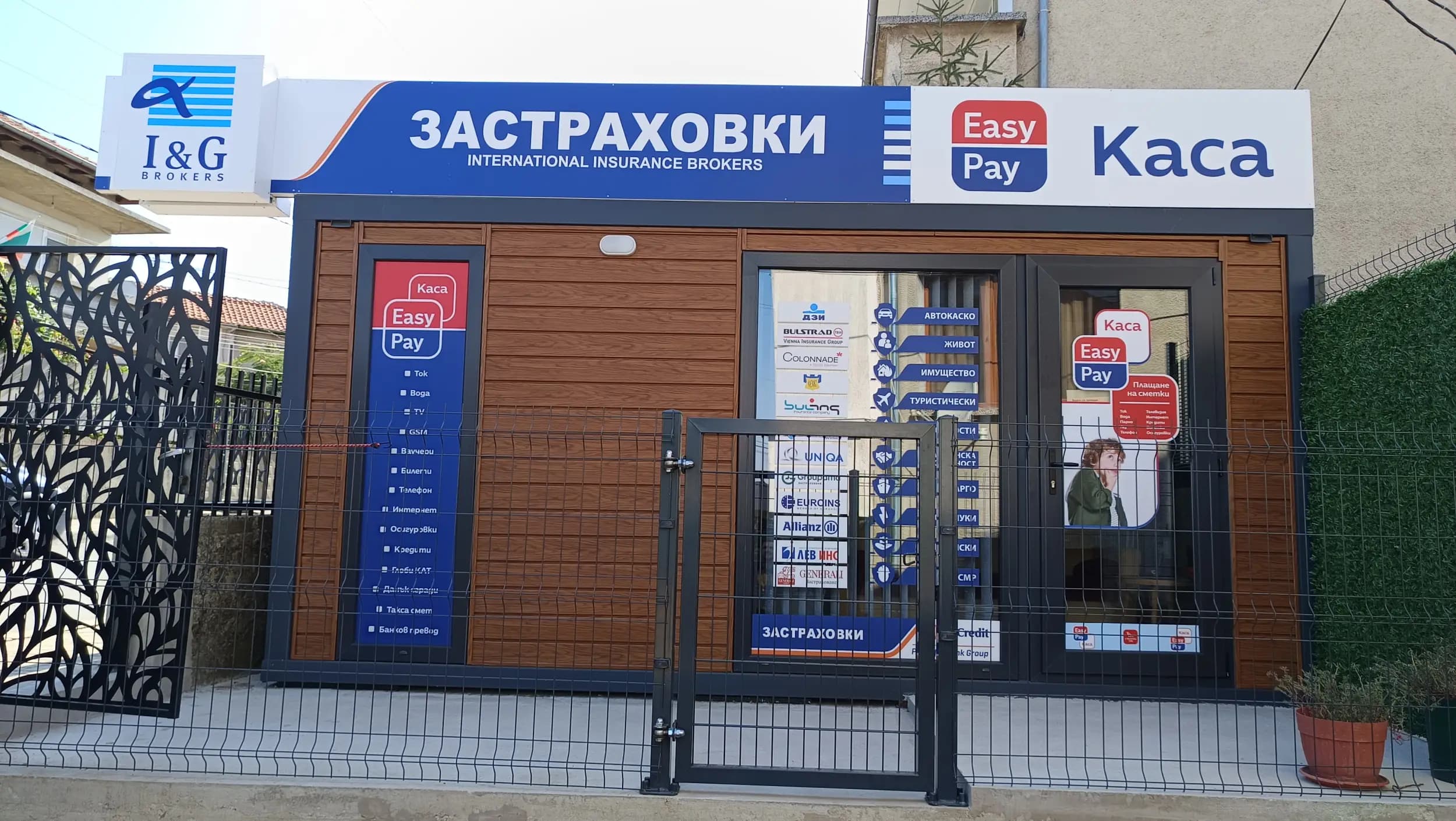 ИзиПей каса EasyPay и Застраховки i&G insurance Broker