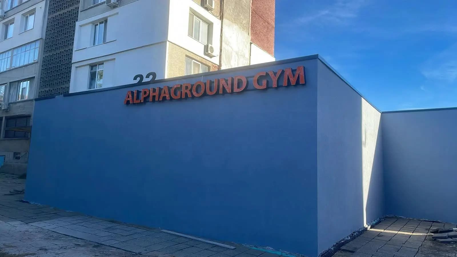 AlphaGround Gym