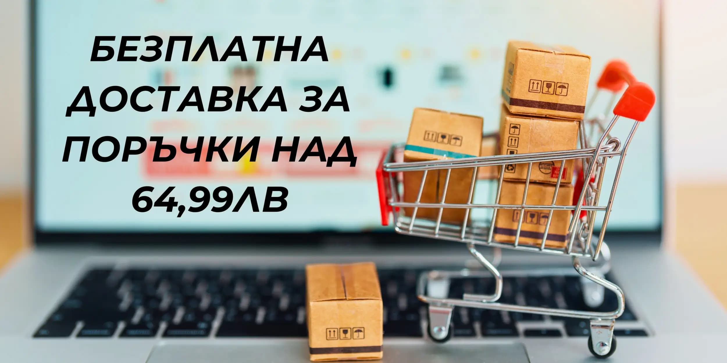 Онлайн магазин Vsichkistoki.bg