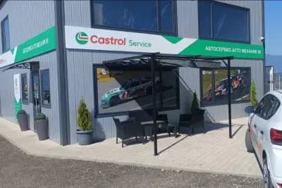 Castrol Service АВТОСЕРВИЗ АУТО МЕХАНИК 90