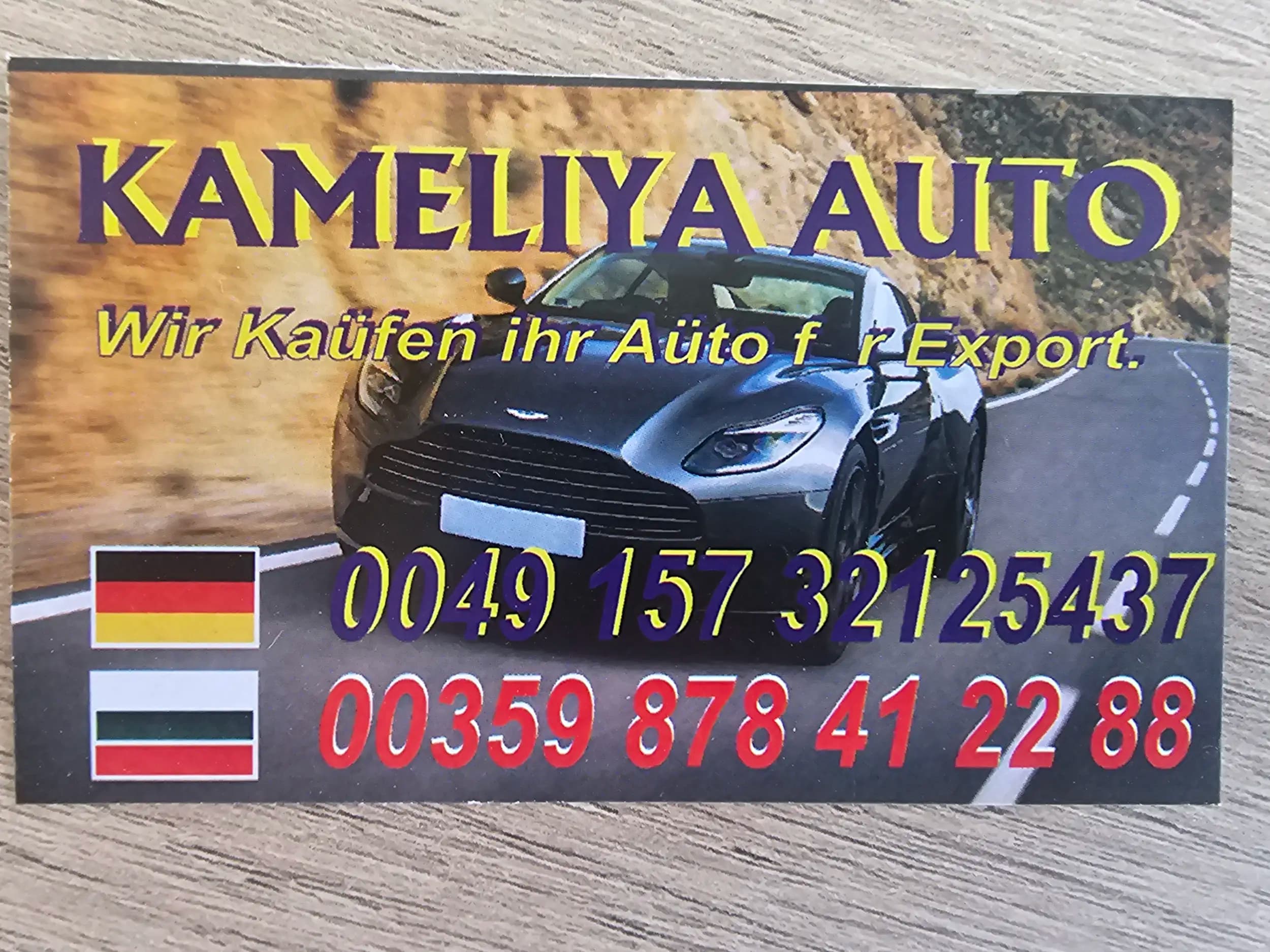 Автокъща Каmelia-auto