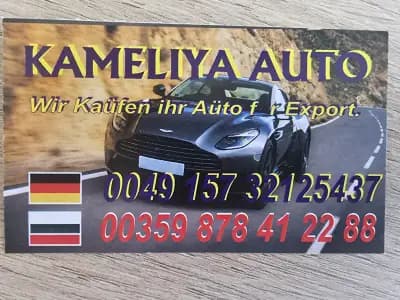 Автокъща Каmelia-auto