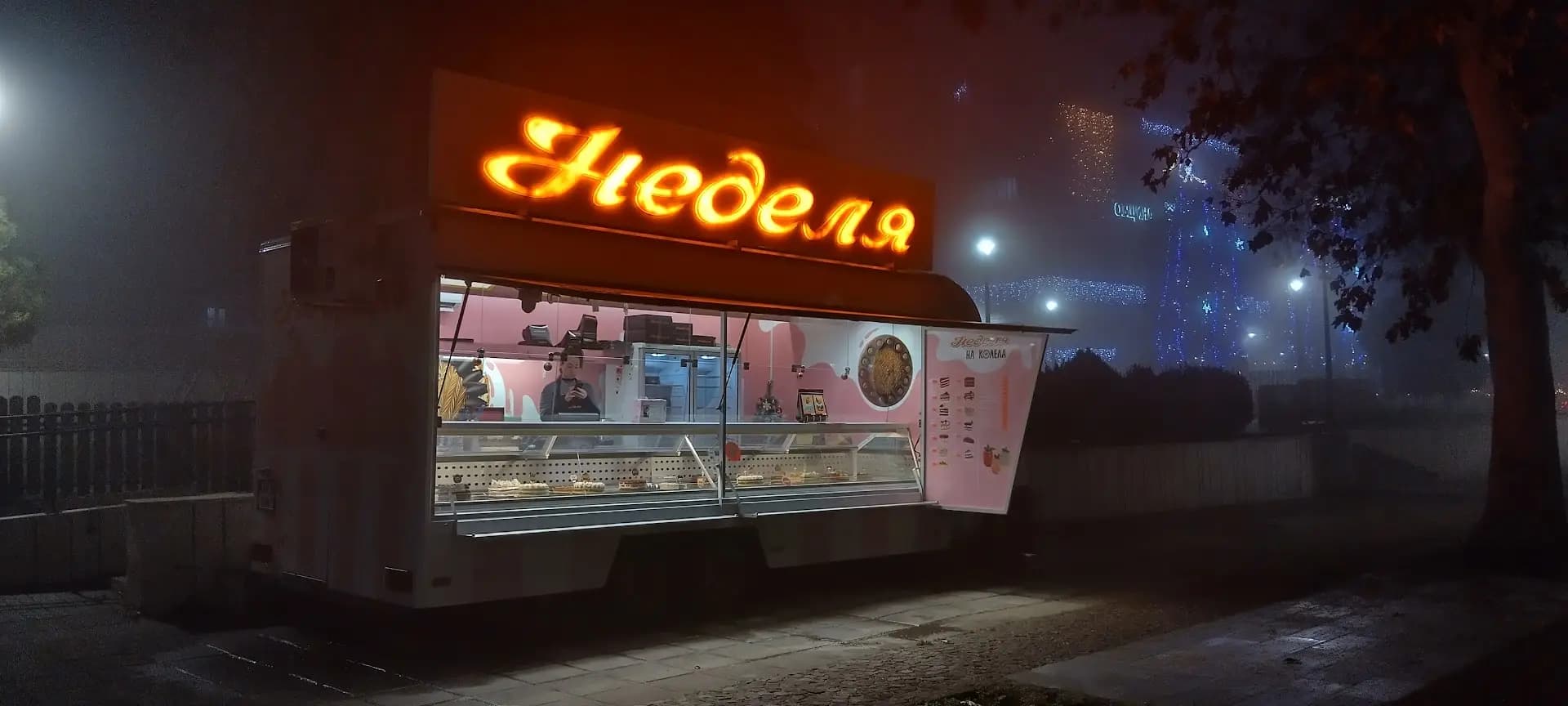 Неделя