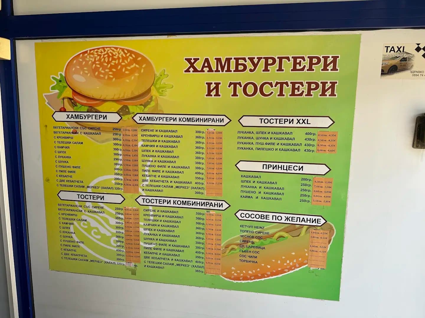 Бялкото Златоград - Най-добрите Тостери